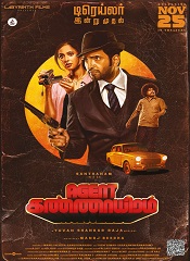 Agent Kannayiram (Tamil)