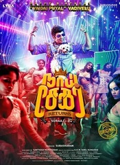 Naai Sekar Returns (Tamil)