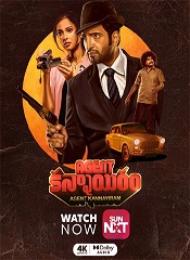 Agent Kannayiram (Telugu)