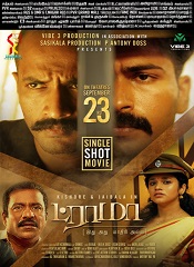Drama (Tamil)
