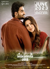 Bedurulanka 2012 (Telugu)