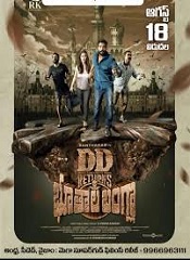 DD Returns (Telugu)