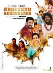 Kasethan Kadavulada [Telugu + Malayalam + Kannada]