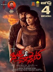 Blood & Chocolate (Telugu)
