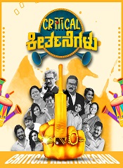Critical Keerthanai [Tamil + Kannada]