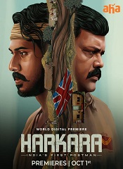 Harkara (Telugu)