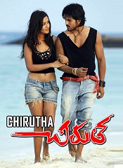 Chirutha (Telugu)