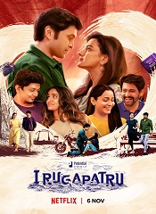 Irugapatru [Telugu + Malayalam + Kannada]