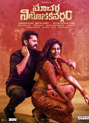 Mannarkudi Veeran [Tamil + Telugu]