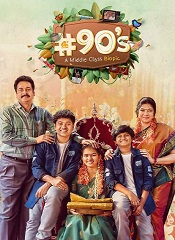 90’s – A Middle Class Biopic – Season 01 (Telugu)
