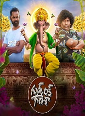 Good Luck Ganesha (Telugu)