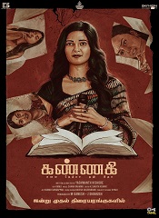 Kannagi (Tamil)