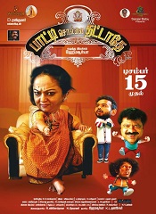 Paatti Sollai Thattathe (Tamil)