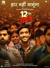 12th Fail [Tamil + Malayalam + Kannada]