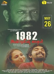 1982 Anbarasin Kaadhal (Tamil)