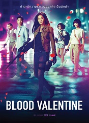 Blood Valentine [Telugu + Tamil + Hindi + Thai]