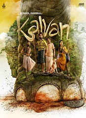 Kalvan [Malayalam + Kannada]